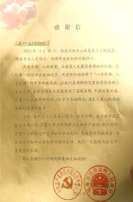 感謝信1~1 感謝信1~1